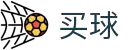 英超买球 - 英超买球玩法深度解析，2025赛季投注新趋势